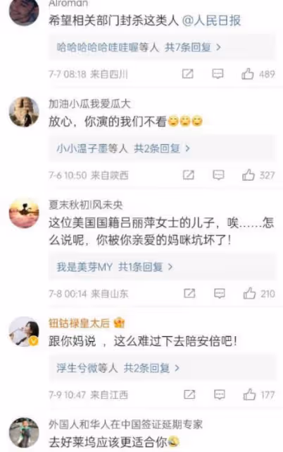 呂麗萍繼為美國慶生後,公開悼念安倍,兒子國內撈金遭呼籲封殺