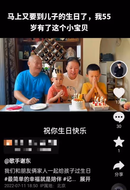 59歲謝東為兒子慶4歲生日!蛋糕簡陋環境溫馨,父子倆同框似爺孫