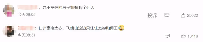 一把火燒出了林青霞的豪宅和她的奢侈生活