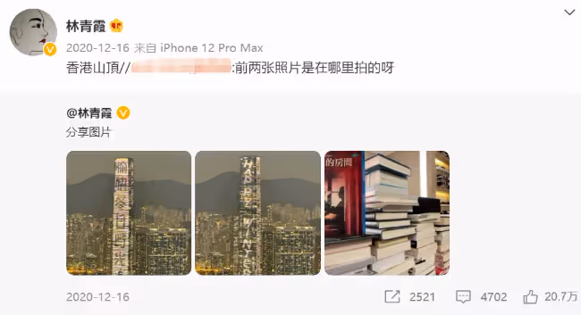 一把火燒出了林青霞的豪宅和她的奢侈生活