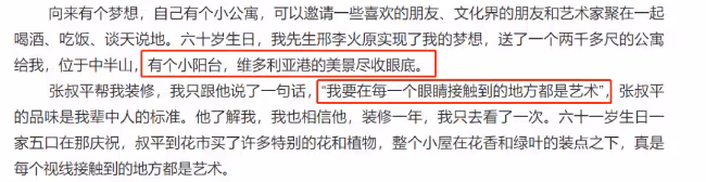 一把火燒出了林青霞的豪宅和她的奢侈生活