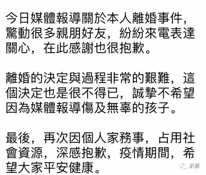 曾帶娃上爸爸去哪兒紅遍兩岸 這對夫妻撕起來了