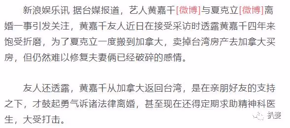曾帶娃上爸爸去哪兒紅遍兩岸 這對夫妻撕起來了