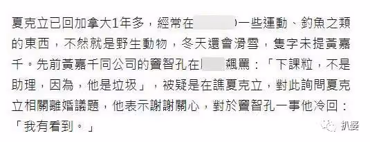 曾帶娃上爸爸去哪兒紅遍兩岸 這對夫妻撕起來了