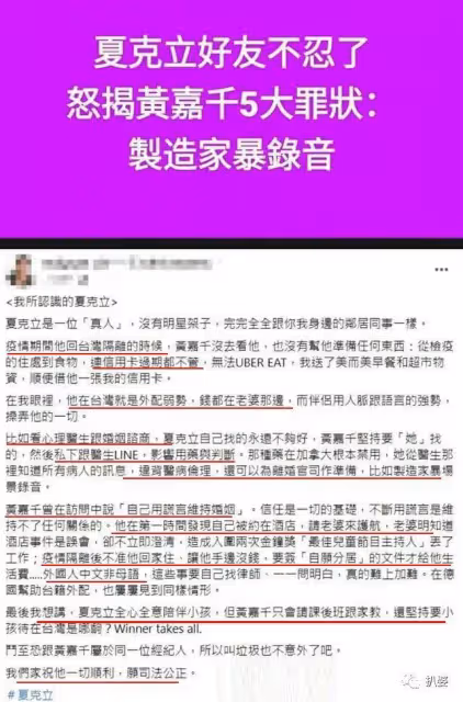 曾帶娃上爸爸去哪兒紅遍兩岸 這對夫妻撕起來了