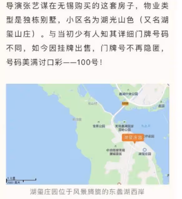 張藝謀3000萬急售豪宅上熱搜!其妻出面回應了