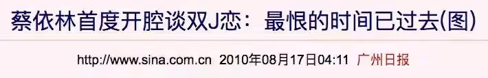 昆凌自曝嫁周杰倫內幕:三次「挑釁」侯佩岑,果然事出有因?