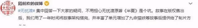 任嘉倫拍《無憂渡》被侵犯隱私,劇組發聲明致歉,抵制代拍出奇招
