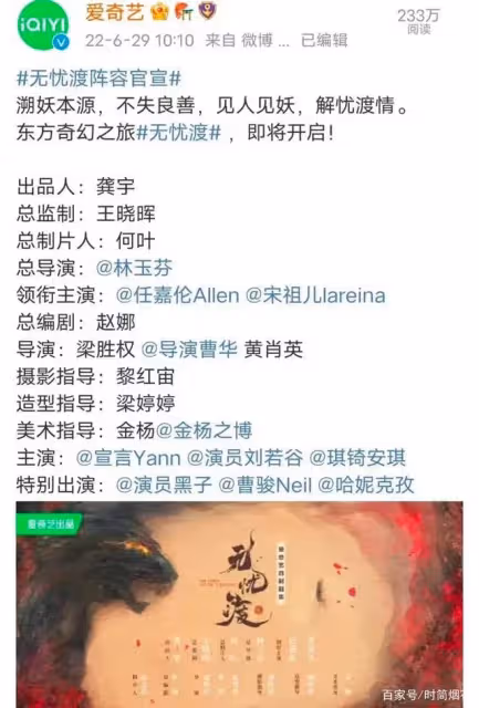 任嘉倫拍《無憂渡》被侵犯隱私,劇組發聲明致歉,抵制代拍出奇招
