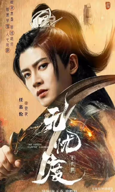 任嘉倫拍《無憂渡》被侵犯隱私,劇組發聲明致歉,抵制代拍出奇招