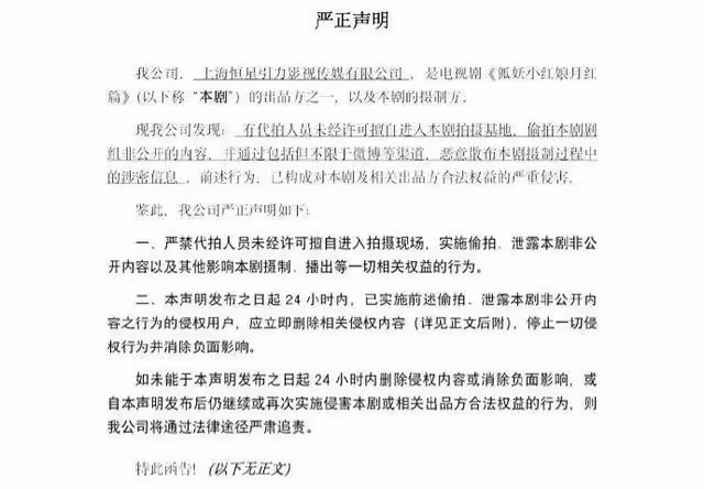 任嘉倫拍《無憂渡》被侵犯隱私,劇組發聲明致歉,抵制代拍出奇招