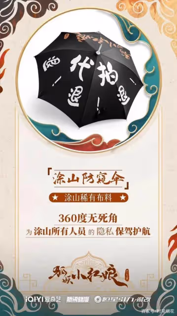 任嘉倫拍《無憂渡》被侵犯隱私,劇組發聲明致歉,抵制代拍出奇招