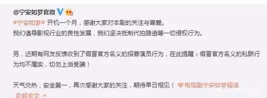 任嘉倫拍《無憂渡》被侵犯隱私,劇組發聲明致歉,抵制代拍出奇招