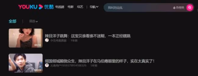 劉金鳳遭下架 國產劇為何頻現日式審美？