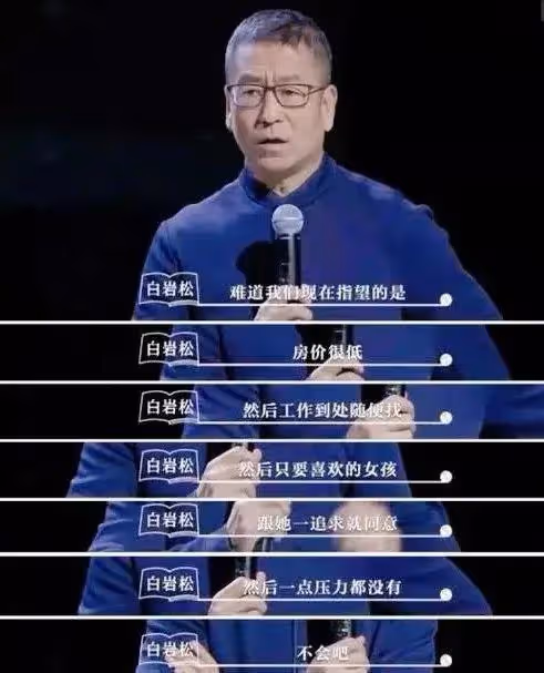 白岩松往事：送兒上國外名校，送平民只有3個字