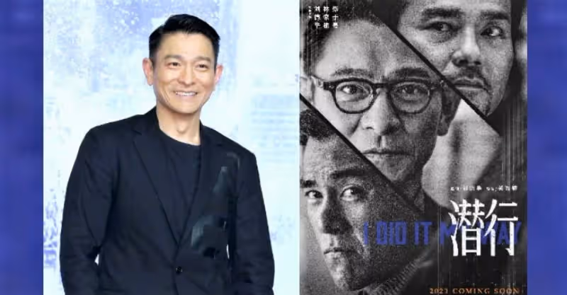 電影《潛行》官宣陣容曝先導海報 劉德華 林家棟 彭于晏 上演暗網臥底戰