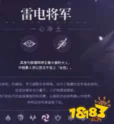 原神雷神天賦怎麼點 原神雷神天賦加點攻略