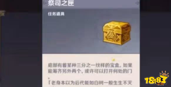 原神集齊三個匣子後密室在哪 集齊三個匣子後密室詳解