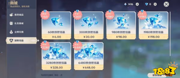 原神一單648多少抽 一單648的抽法詳解