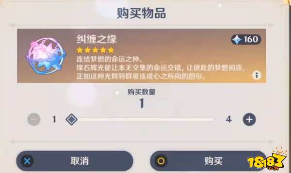 原神一單648多少抽 一單648的抽法詳解