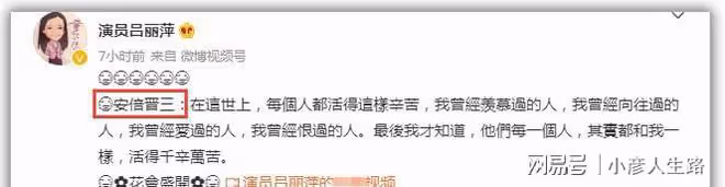 安倍出事第二天！矢野浩二發跳舞視頻，評論區被瘋狂調侃