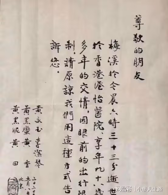 「畫仙」黃永玉:妻子當年私奔出來,嫁給22歲的他,從此相守74年