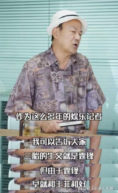 著名娛記再爆料,斷言謝霆鋒是張柏芝三胎的生父?顧及王菲才否認