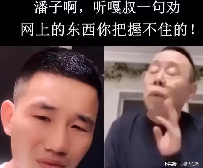 潘長江女兒潘陽透露父親近況,愁眉不展疑患抑鬱症