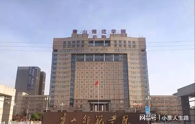 唐山師範學院教授被封殺,因發表不當言論,網友噴其不配為人師表