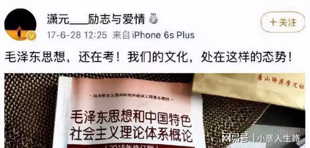 唐山師範學院教授被封殺,因發表不當言論,網友噴其不配為人師表