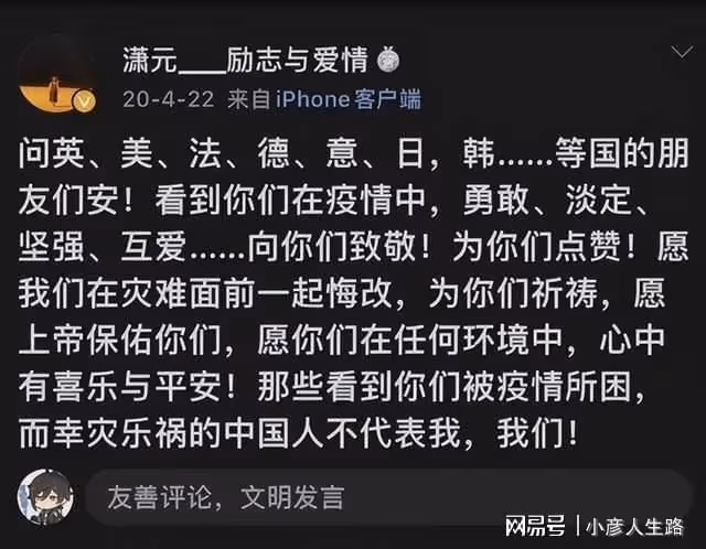 唐山師範學院教授被封殺,因發表不當言論,網友噴其不配為人師表