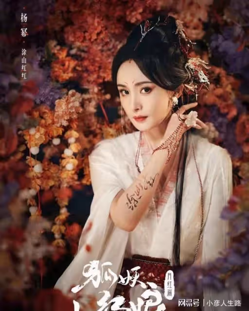 楊冪受傷!龔俊粉說她賺快錢,耽誤劇組進度?製片人:拍攝順利
