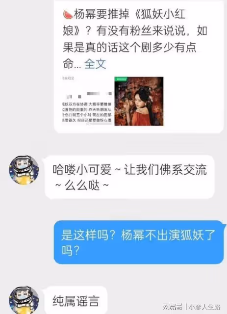 楊冪受傷!龔俊粉說她賺快錢,耽誤劇組進度?製片人:拍攝順利