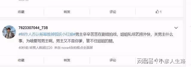 楊冪受傷！龔俊粉說她賺快錢，耽誤劇組進度？製片人：拍攝順利