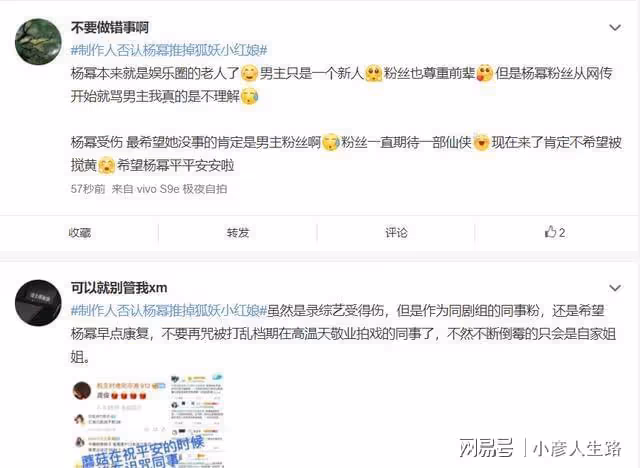 楊冪受傷！龔俊粉說她賺快錢，耽誤劇組進度？製片人：拍攝順利