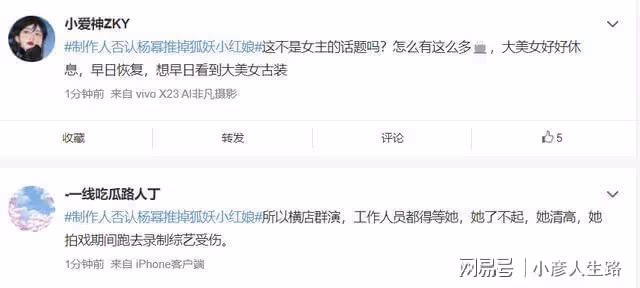 楊冪受傷！龔俊粉說她賺快錢，耽誤劇組進度？製片人：拍攝順利
