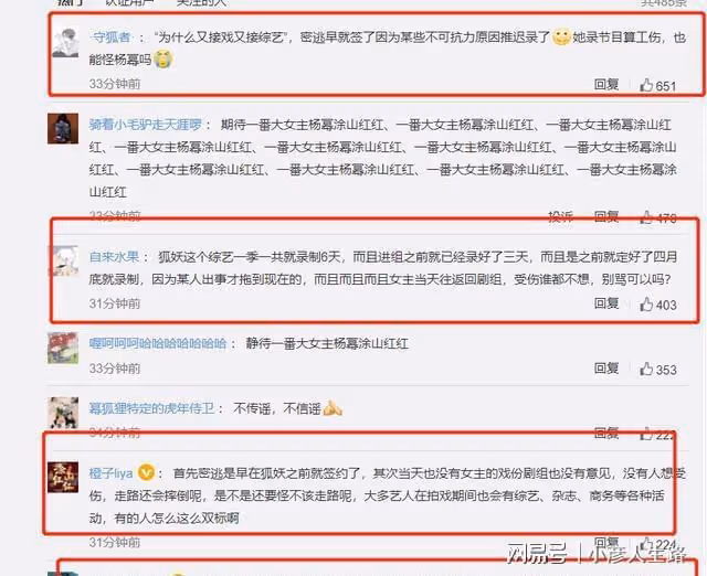 楊冪受傷！龔俊粉說她賺快錢，耽誤劇組進度？製片人：拍攝順利
