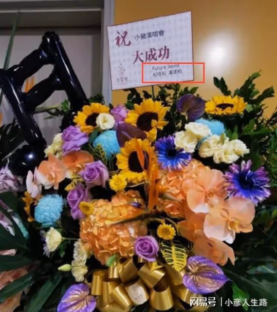 羅志祥要全面復出,九月在上海開演唱會,多位明星送花籃祝賀!