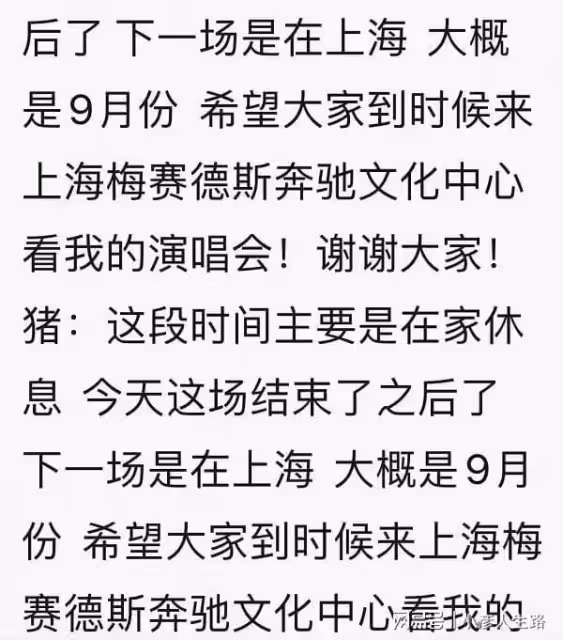 羅志祥要全面復出,九月在上海開演唱會,多位明星送花籃祝賀!