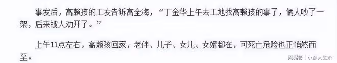 2013年,男子因為一擔糞連殺5人,逃亡兩天後被抓