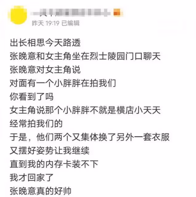 楊紫新劇《長相思》再惹爭議,借烈士陵園拍戲,網友發文怒斥劇組