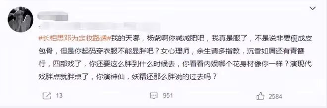 楊紫新劇《長相思》再惹爭議,借烈士陵園拍戲,網友發文怒斥劇組