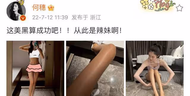 超模何穗自曝成功美黑!酒店內曬塗鴉泳裝照長腿吸睛,曾白到發光