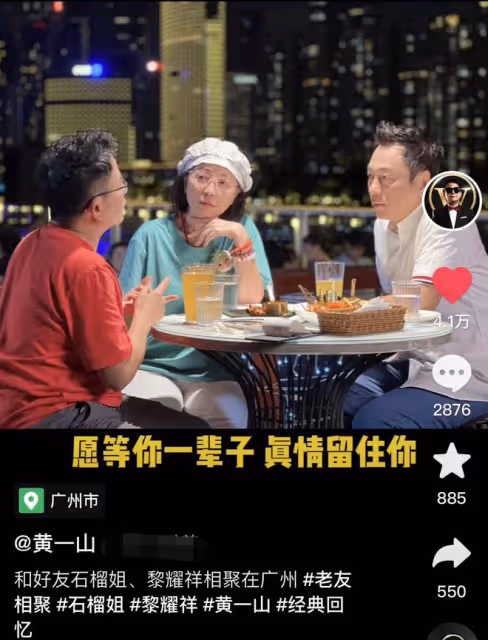 知名港星廣州大排檔聚會,黎耀祥苑瓊丹神采奕奕,路邊唱歌無人識