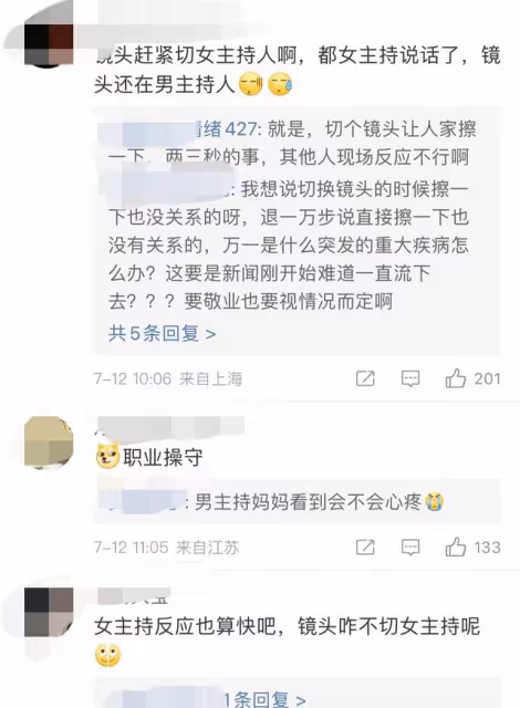 蘇州一男主持直播時流鼻血!血到嘴巴處仍堅持工作,敬業態度獲贊