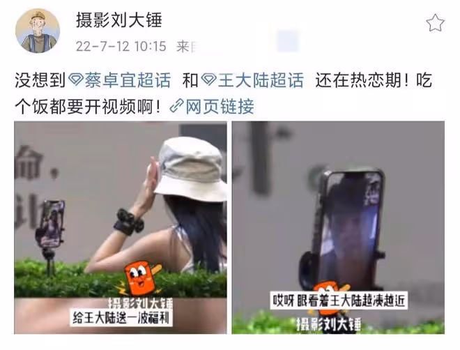 太甜蜜!蔡卓宜穿弔帶在馬路上和王大陸視頻,旁若無人捂嘴笑熱聊
