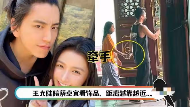 太甜蜜！蔡卓宜穿弔帶在馬路上和王大陸視頻，旁若無人捂嘴笑熱聊
