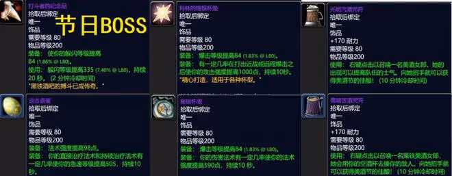 魔獸世界WLK懷舊服:美酒節最快9月20日開放,抓緊練級錯過等一年