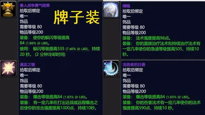 魔獸世界WLK懷舊服:美酒節最快9月20日開放,抓緊練級錯過等一年
