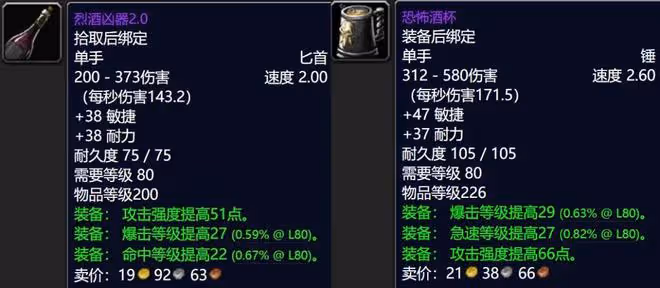 魔獸世界WLK懷舊服:美酒節最快9月20日開放,抓緊練級錯過等一年